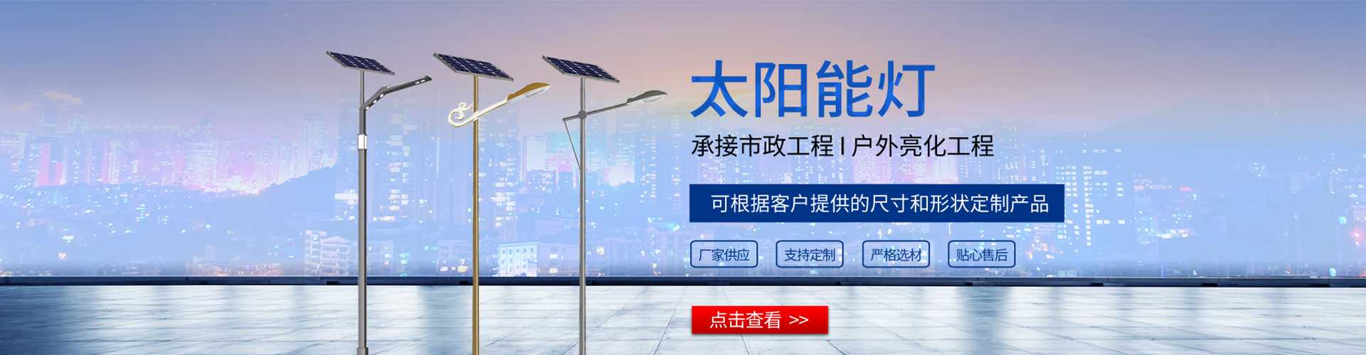 盐都区太阳能路灯哪家好